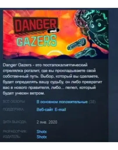 Danger Gazers STEAM KEY REGION FREE GLOBAL+РОССИЯ Danger Gazers STEAM KEY REGION FREE GLOBAL+РОССИЯ