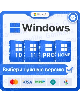 WINDOWS 10/11 PRO/HOME/RETAIL/OEM БЕЗ КОМИССИИ