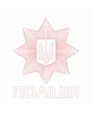 Национальная полиция, Украина, логотип Национальная полиция, Украина, логотип