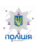 Национальная полиция, Украина, логотип Национальная полиция, Украина, логотип
