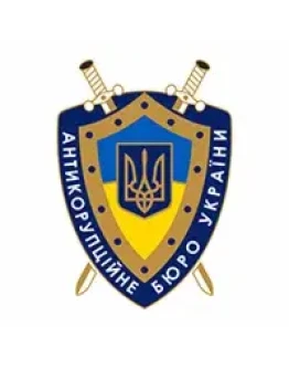 Национальное Антикоррупционное Бюро, Украина, логотип Национальное Антикоррупционное Бюро, Украина, логотип