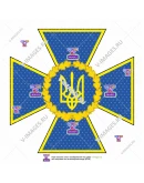 Служба безопасности, Украина, эмблема