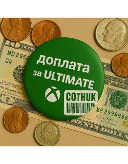 Доплата за Ultimate
