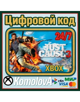 Just Cause 3 XBOX ONE / XBOX SERIES XS КЛЮЧ Just Cause 3 XBOX ONE / XBOX SERIES XS КЛЮЧ