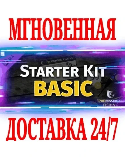 Professional Fishing: Starter Kit BasicSteamKey +