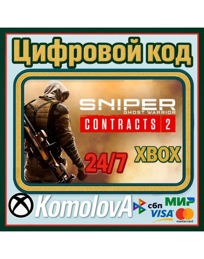 Sniper Ghost Warrior Contracts 2 XBOX / КЛЮЧ