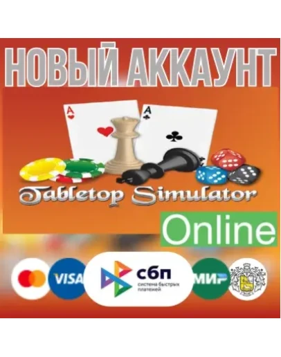 Tabletop Simulator (новый STEAM аккаунт) ОНЛАЙН +EMAIL