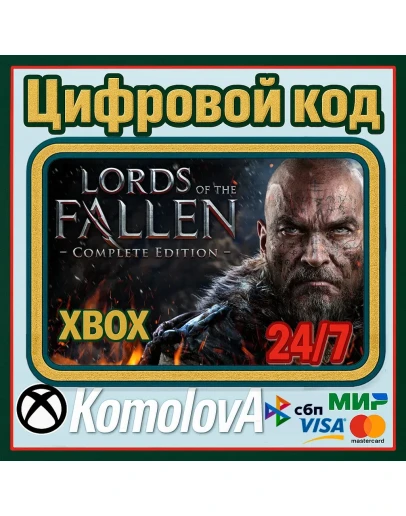 Lords of the Fallen Complete Edition XBOX КЛЮЧ+