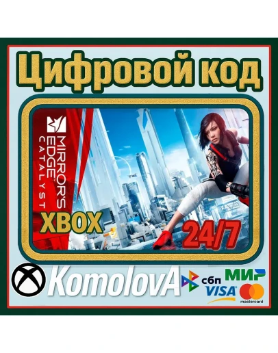 Mirror's Edge Catalyst XBOX ONE/SERIES XS /КЛЮЧ