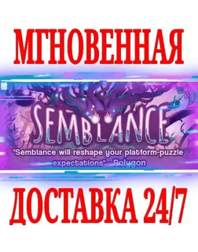 Semblance SteamРФ+Весь МирKey + Бонус