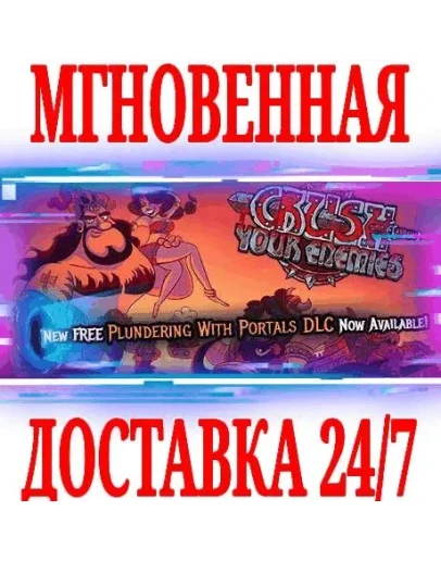 Crush Your Enemies SteamРФ+Весь МирKey + Бонус