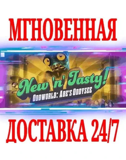 Oddworld: New 'n' Tasty Deluxe (+2 DLC) STEAMКЛЮЧ
