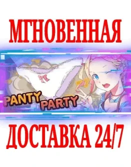 Panty Party SteamРФ+Весь МирKey + Бонус