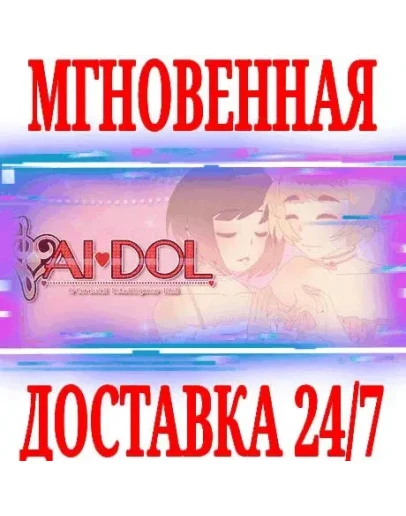 AIdol: Artificial Intelligence Idol SteamKey +