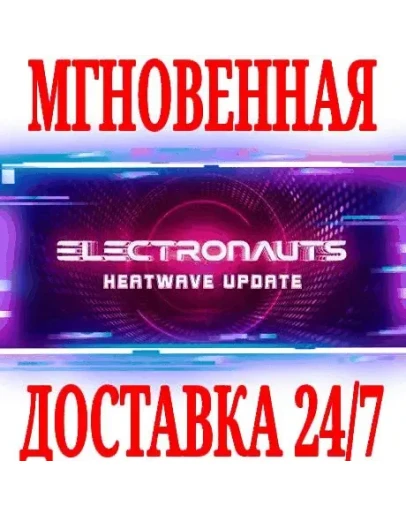 Electronauts - VR Music SteamРФ+Весь МирKey +