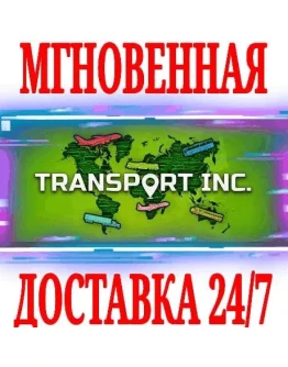 Transport INC SteamРФ+Весь МирKey + Бонус Transport INC SteamРФ+Весь МирKey + Бонус
