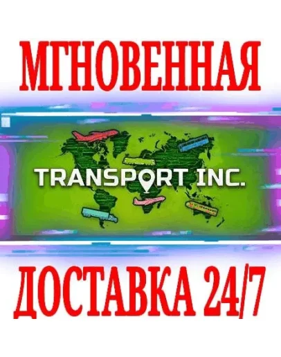 Transport INC SteamРФ+Весь МирKey + Бонус