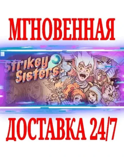Strikey Sisters SteamРФ+Весь МирKey + Бонус Strikey Sisters SteamРФ+Весь МирKey + Бонус