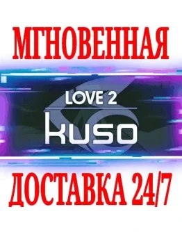 LOVE 2: kuso SteamРФ+Весь МирKey + Бонус
