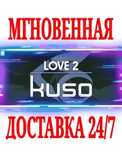LOVE 2: kuso SteamРФ+Весь МирKey + Бонус