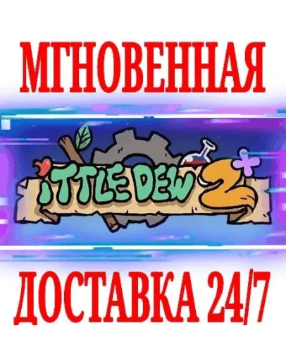 Ittle Dew 2+ STEAMКЛЮЧРФ+ВЕСЬ МИР +