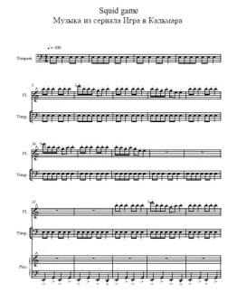 музыка из сериала 