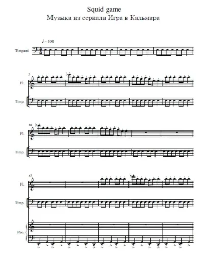 музыка из сериала 