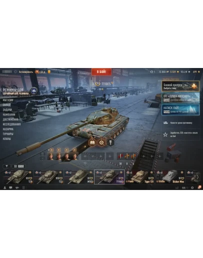 T110E5 15000 Бон 10000000 Серебра Золото EU