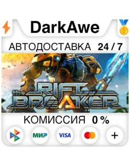 The Riftbreaker STEAMRU АВТОДОСТАВКА 0