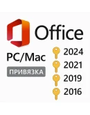 Office 2024/2021/2019/2016 Win/MacOS Бессрочный!
