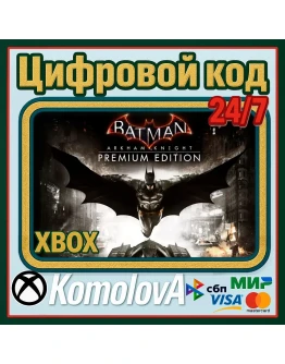 Batman: Arkham Knight Premium Edition XBOX КЛЮЧ