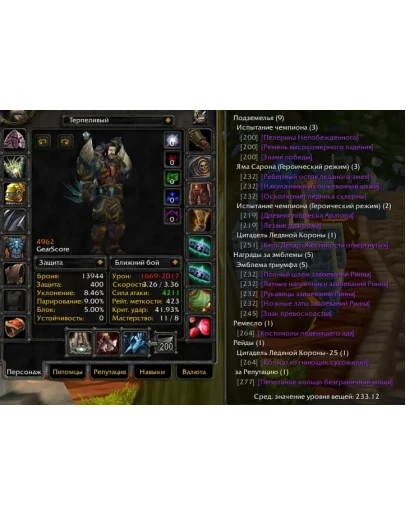 1548 x100 Воин 4,9к + Пал (Альянс)