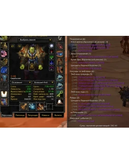 1549 x100 Воин 5,1к + Пал (Орда/Альянс)