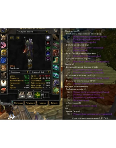 1551 x100 Воин 5к + Лок (Альянс)