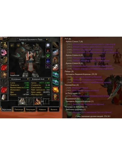 1559 x100 2/5 а7 Воин 5,5к + Маг (Орда/Альянс)