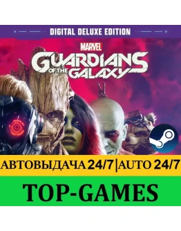 Marvel's Guardians of the Galaxy Deluxe Steam Global