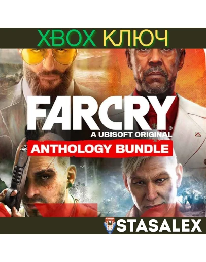 FAR CRY 6 + 5 + 4 + 3 XBOX ONE & SERIES XSКЛЮЧ FAR CRY 6 + 5 + 4 + 3 XBOX ONE & SERIES XSКЛЮЧ