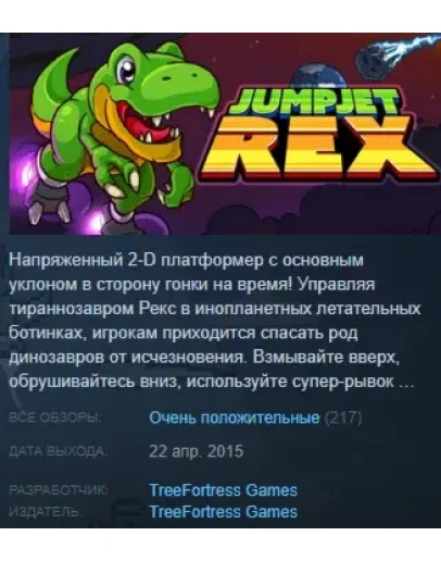 JumpJet Rex Steam Key Region Free