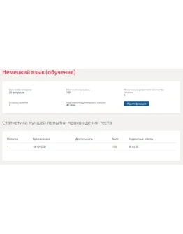 Немецкий язык.Тест Синергия 2021г (100 баллов)