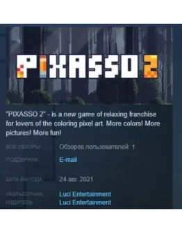PIXASSO 2 STEAM KEY REGION FREE GLOBAL
