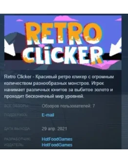 Retro Clicker STEAM KEY REGION FREE GLOBAL