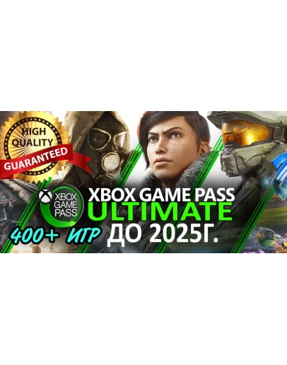 XBOX GAME PASS на 3/6/12 месяца для PC
