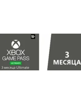 XBOX GAME PASS на 3 месяца