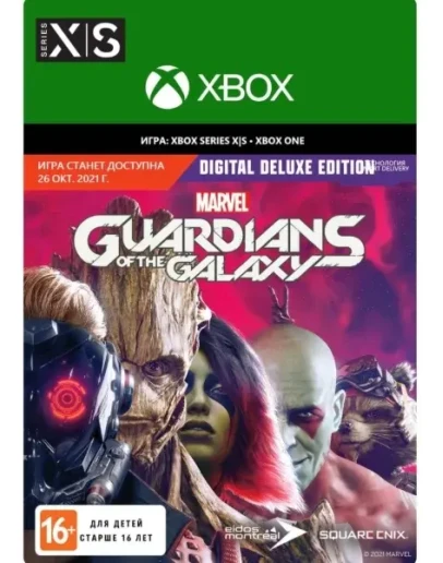 Marvel's Guardians Стражи Галактики Delux XBOX Аренда