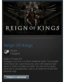 Reign Of Kings (Steam Gift Region Free / ROW)