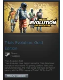 Trials Evolution: Gold Edition (Steam Gift Region Free)