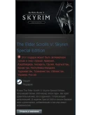 Elder Scrolls V: Skyrim Special Ed. (Steam Gift RU/CIS)