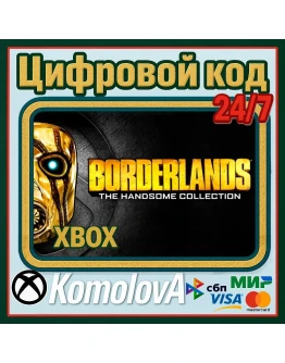 Borderlands: The Handsome Collection XBOX КЛЮЧ +
