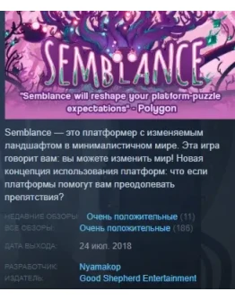 Semblance Steam Key Region Free