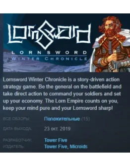 Lornsword Winter Chronicle Steam Key Region Free